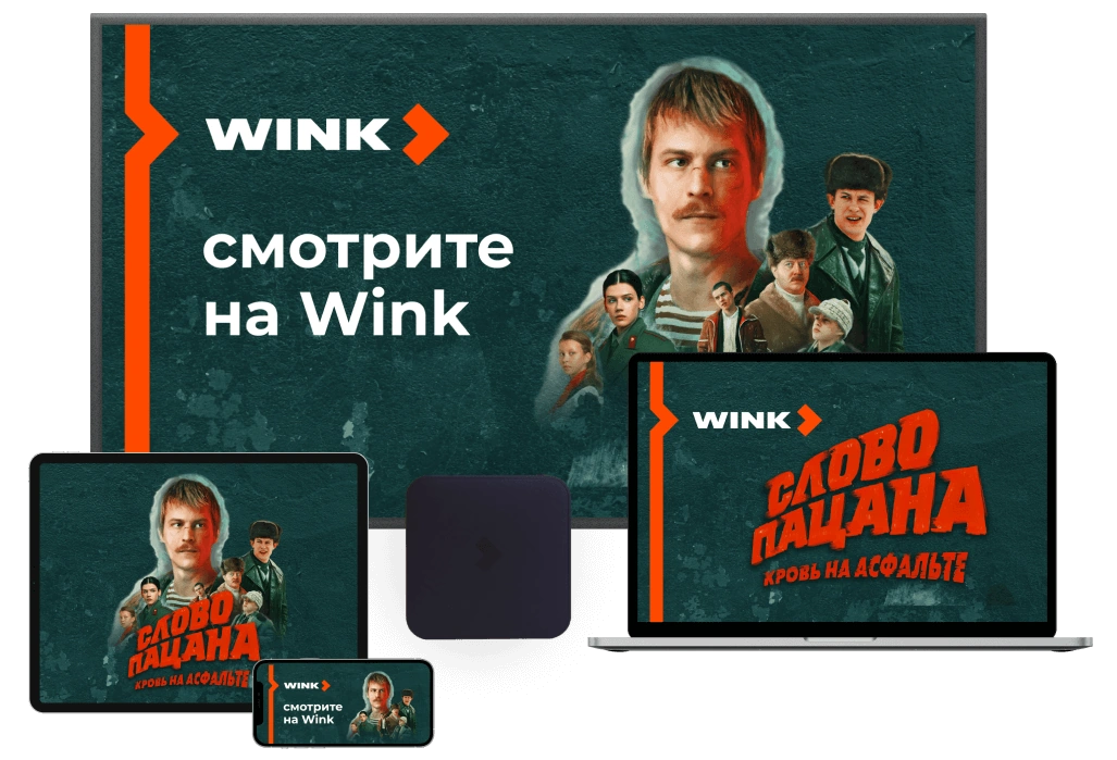 Wink %provider2% в село Темпы